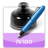 ספרות